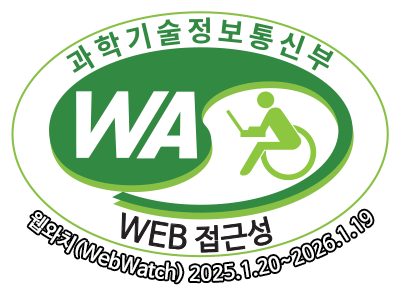 “과학기술정보통신부 WA(WEB접근성) 품질인증 마크, 웹와치(WebWatch) 2023.11.21 ~ 2024.11.20